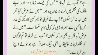 اسلامی معلومات 125