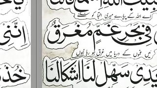 یا رسول الله انظرحالنا