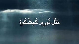 Tilwat e quran pak Urdu translation