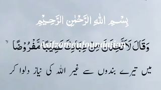 Surah NISA ayat#118-119