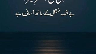 Her Tangii kay bad Asani Hai