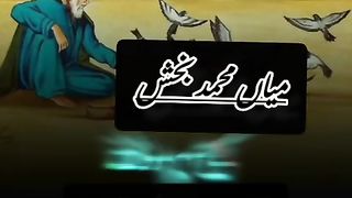 Kalam Mian Muhammad Bakhsh