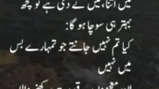 Allah ka Farmaan