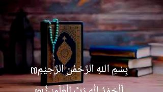 Suratul Fatiha
