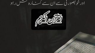 Surah e Muzamil verses with urdu translate
