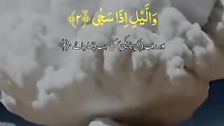 Surah e Duha With Urdu and English Translate