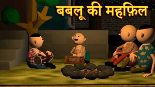 Babloo ki mehfil full comedy video hd