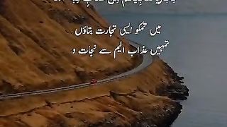 Tilawat e Quran pak 2