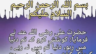 Hazrat Ali Ne Farmaya | hazrat Ali k Aqwal