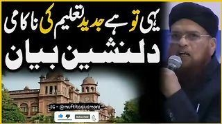 حضرت مفتی تقی عثمانی صاحب ۔کمال کا علم رکھتا ہے