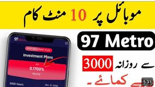 97 Metro earning website