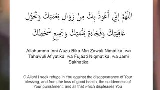 Dua for continuance in blessings
