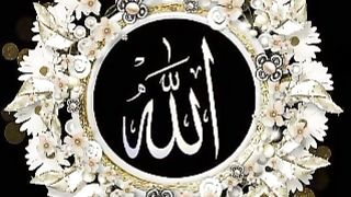 Name of Allah 2