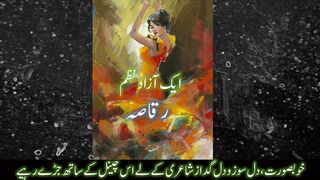 Urdu Nazam Raqqasa|Urdu Shayari|Urdu poetry|urdu sad poetry|A Sad Poem