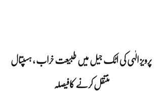 pervaiz elahi | chaudhry pervaiz elahi,ch pervaiz elahi | chaudhry pervaiz elahi lates #pervez elahi
