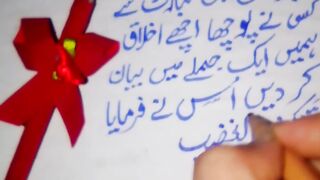 Callighraphy ✍️ hadees