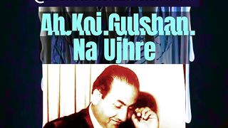 Ab Koi Gulshan Na Ujhre MOHD RAFI short hindi song