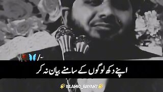 اپنے دکھ اپنے رب کو بتا