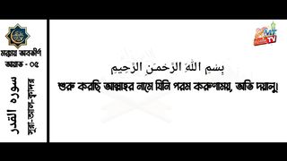 سوره القدر Surah Al-Qadr