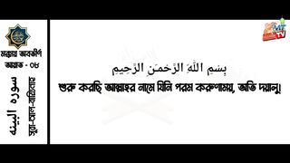 سوره البينه Surah Al-Bayyinah