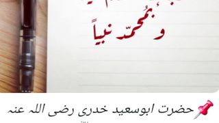 اسلامی تعلیمات 3