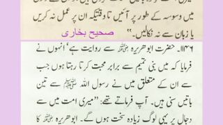 اسلامی تعلیمات 4