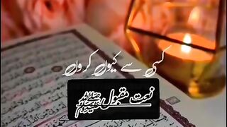 Kisse sy Kyu karu Faryad Naat sharif