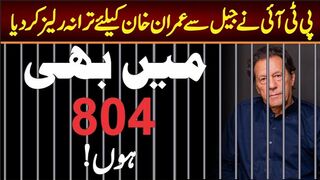 Main_Bhi_804_Hoon___Adeel_Ashraf___Omar_Malik___Imran_Khan___PTI_New_Anthem_2023(360p).