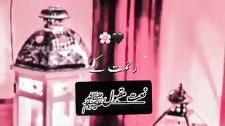 Bikhray hoay sharamsar hn  hum Naat.