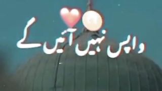 Ham Wahn Ja k wapis nai Aain gay.
