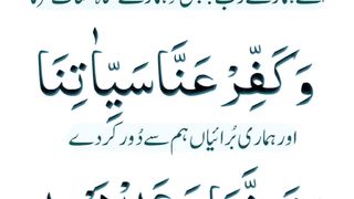 Surah Al Imran 3