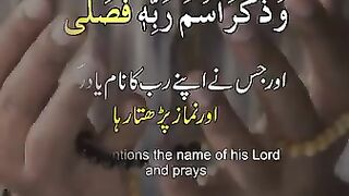 Quran pak 9