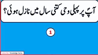 Question Answer in Urdu/Hindi Part #04|  Quiz |Gk Today |  Malumat