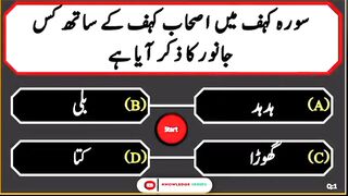 Question Answer in Urdu/Hindi Part #05|  Quiz |Gk Today |  Malumat