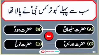 Question Answer in Urdu/Hindi Part #07|  Quiz |Gk Today |  Malumat