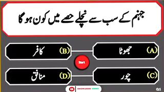 Question Answer in Urdu/Hindi Part #08|  Quiz |Gk Today |  Malumat