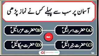 Question Answer in Urdu/Hindi Part #09|  Quiz |Gk Today |  Malumat