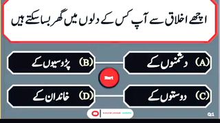 Question Answer in Urdu/Hindi Part #10|  Quiz |Gk Today |  Malumat