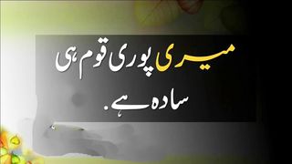 میری پوری قوم ہی سادہ ہے Best urdu Quotes