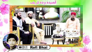 Qaseeda Burda Shareef | Urdu naat sharif | Rabiul Awal Naat 2023