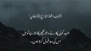 Al Quran 54