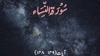 Surah nisa