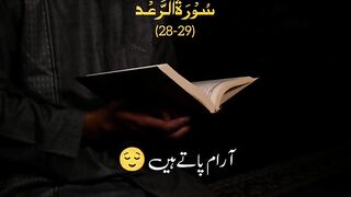 Surah raad
