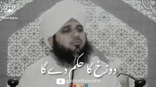 Gunahgar Pr Allah Ki Rehmat Ka Waqia By Peer Muhammad Ajmal Raza Qadri __Short Bayans