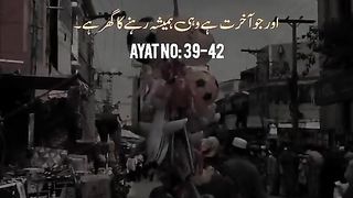 Quran verses 24