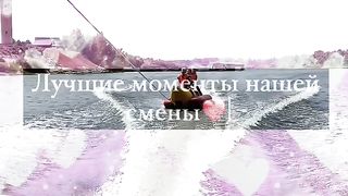 Это было круто