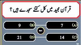 Question Answer in Urdu/Hindi Part #11|  Quiz |Gk Today |  Malumat