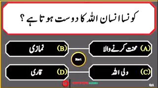 Question Answer in Urdu/Hindi Part #14|  Quiz |Gk Today |  Malumat