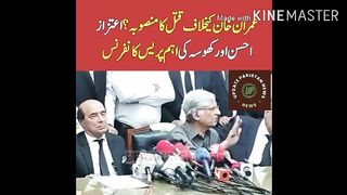 Important press conference of Latif Khosa and Aitzaz Ahsan regarding Imran Khan