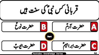 Question Answer in Urdu/Hindi Part #20|  Quiz |Gk Today |  Malumat